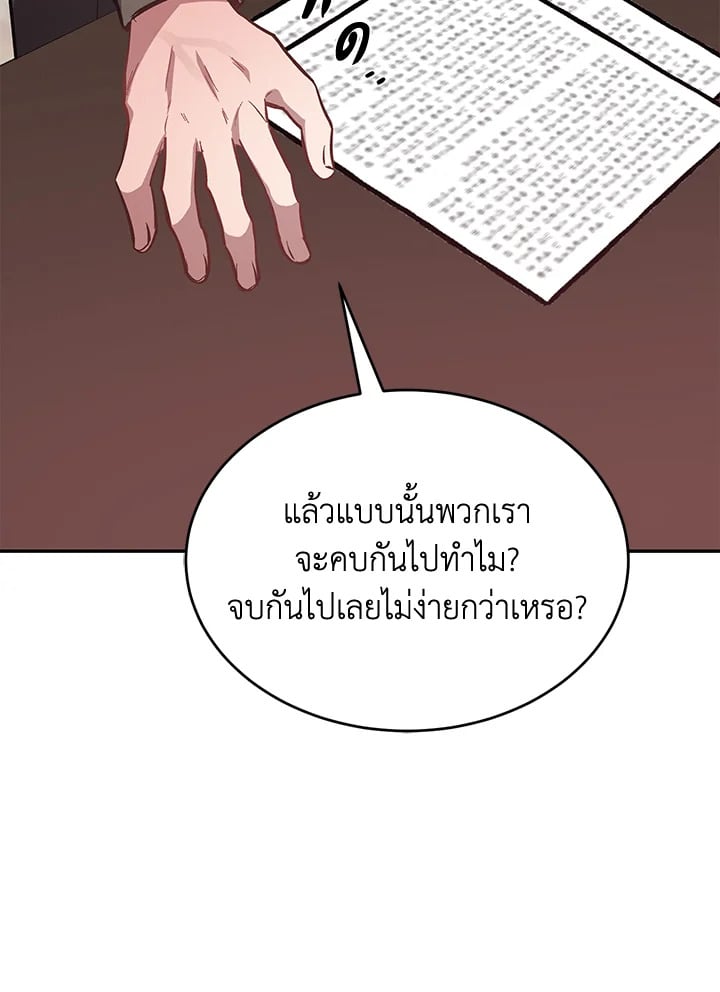 อีกครั้งกับนาย 49 107