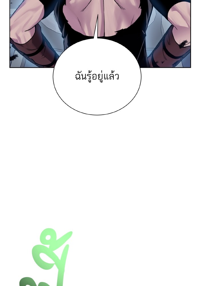 Dungeons & Artifacts ตอนที่ 105 103