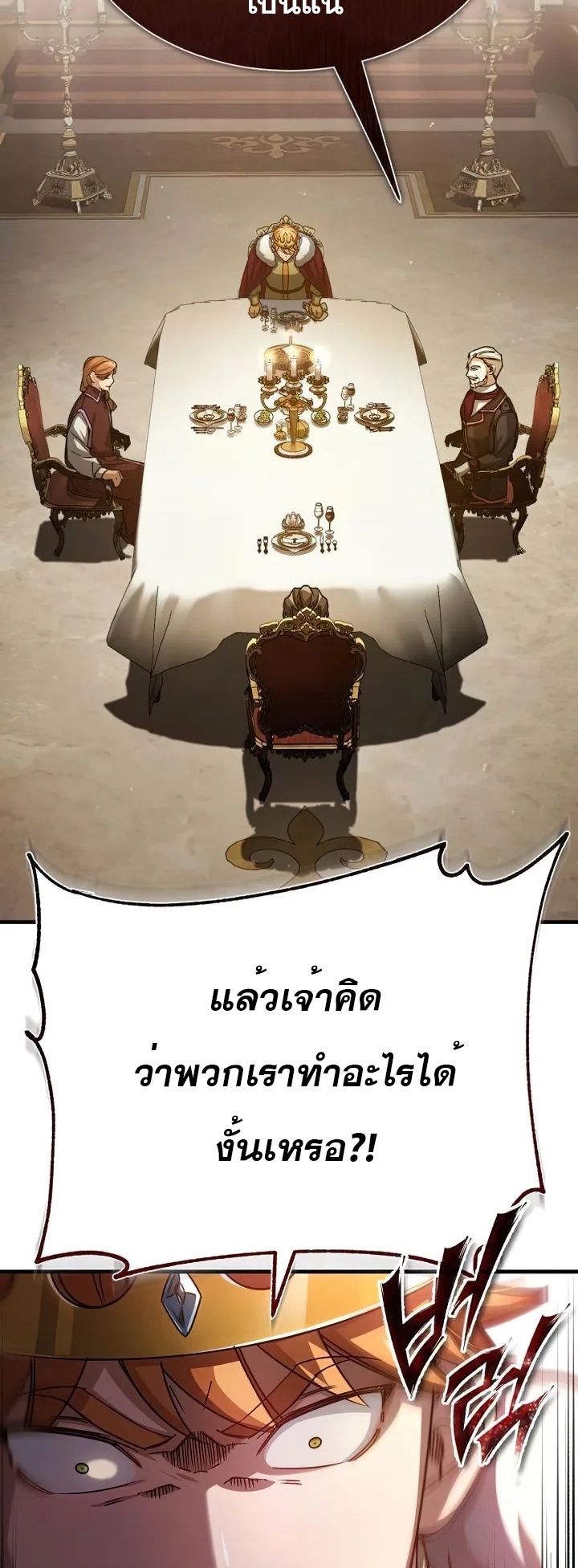 The Heavenly Demon Can’t Live a Normal Life 61 (4)