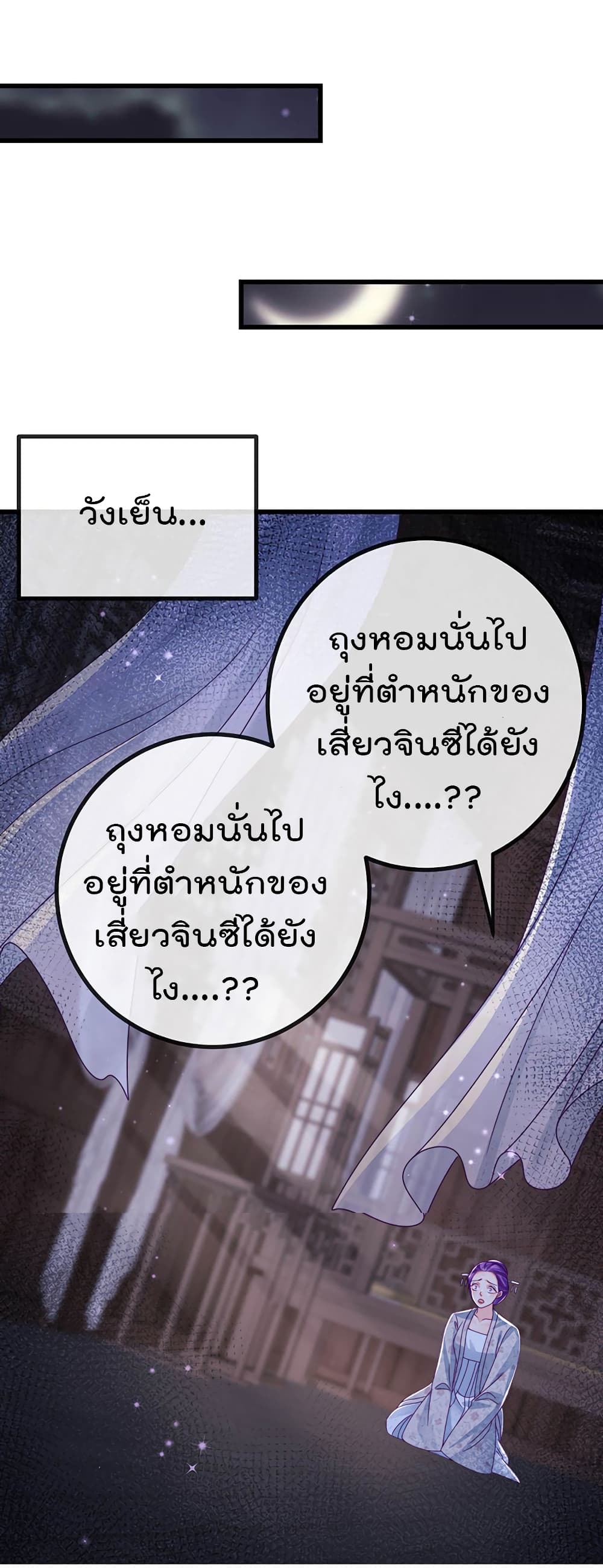 One Hundred Ways to Abuse Scum เธ•เธญเธเธ—เธตเน 67 (24)