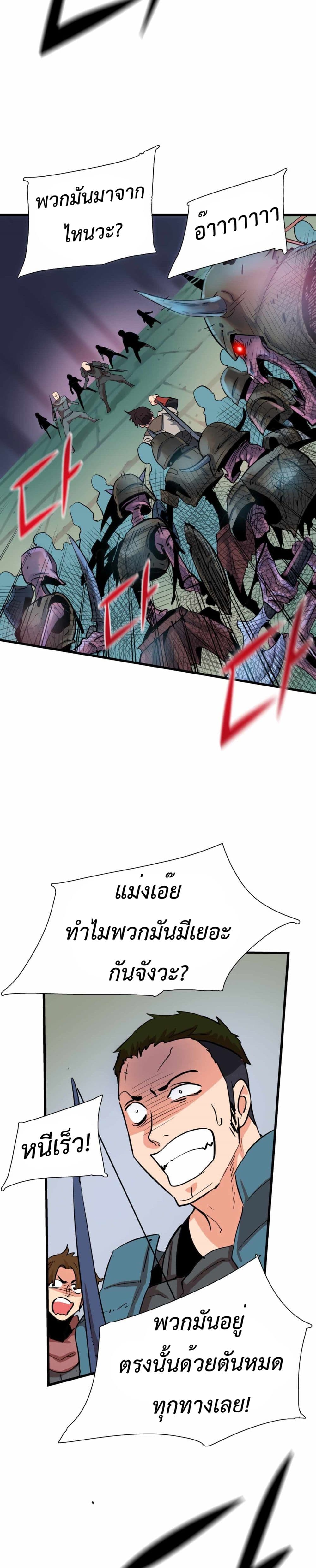 Control Player à¸•à¸­à¸™à¸—à¸µà¹ˆ 16 (16)
