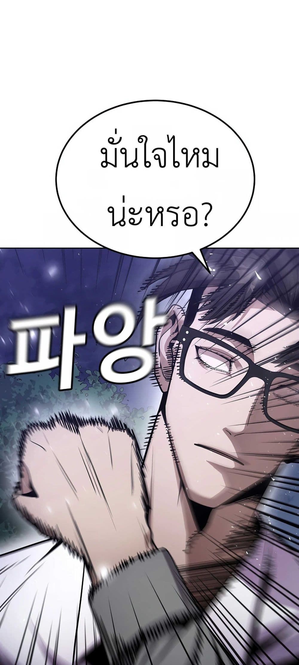 Hand over the Money! ตอนที่ 1 (156)