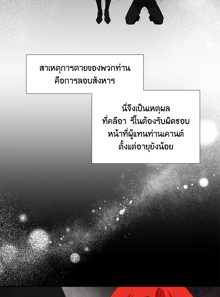Happy Ending For The Time Limited Villainess 15 37