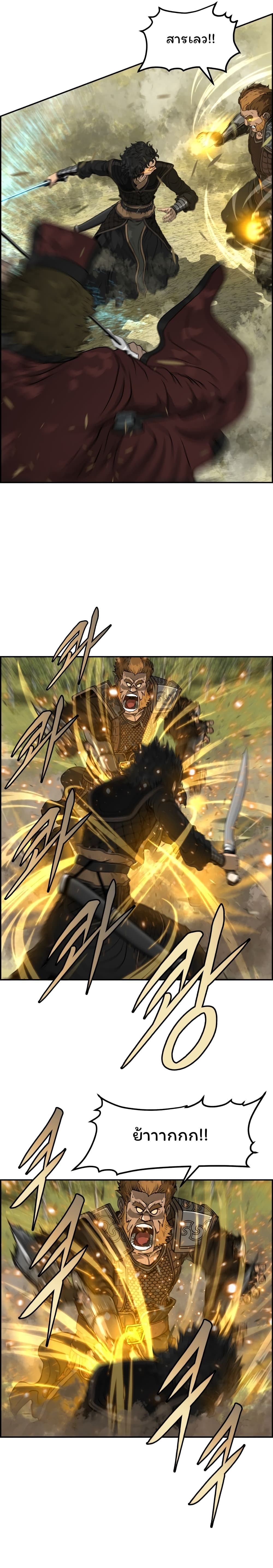 Blade of Winds and Thunders ตอนที่ 36 (15)