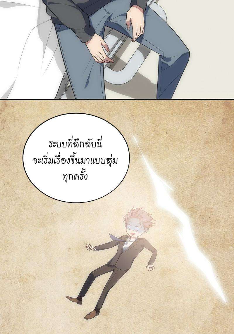 เชลยรัก25 32