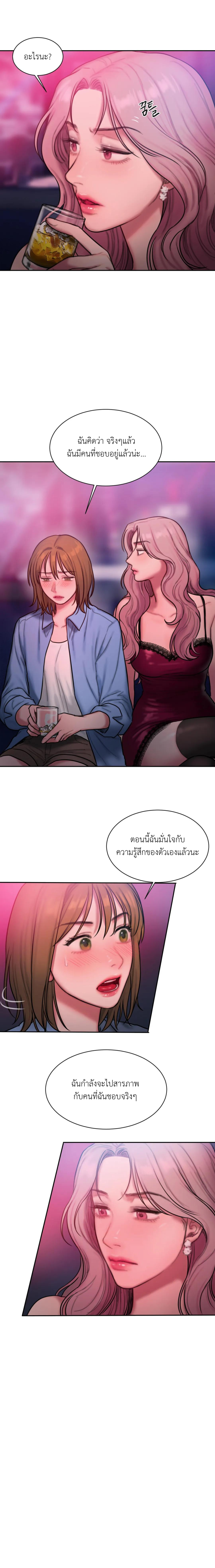 Bad Thinking Diary 26 (9)