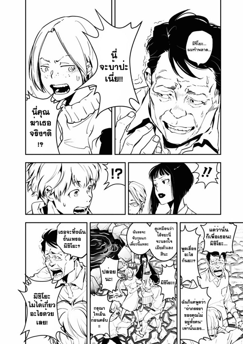 Kamonohashi Ron no Kindan Suiri 4 20