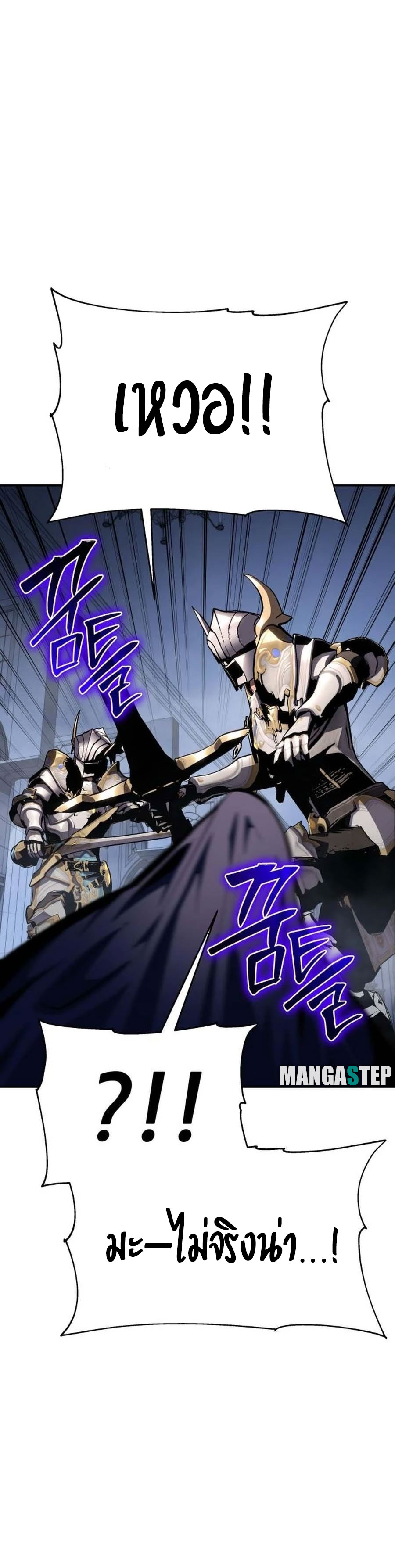 The Knight King Who Returned With a God 27 08
