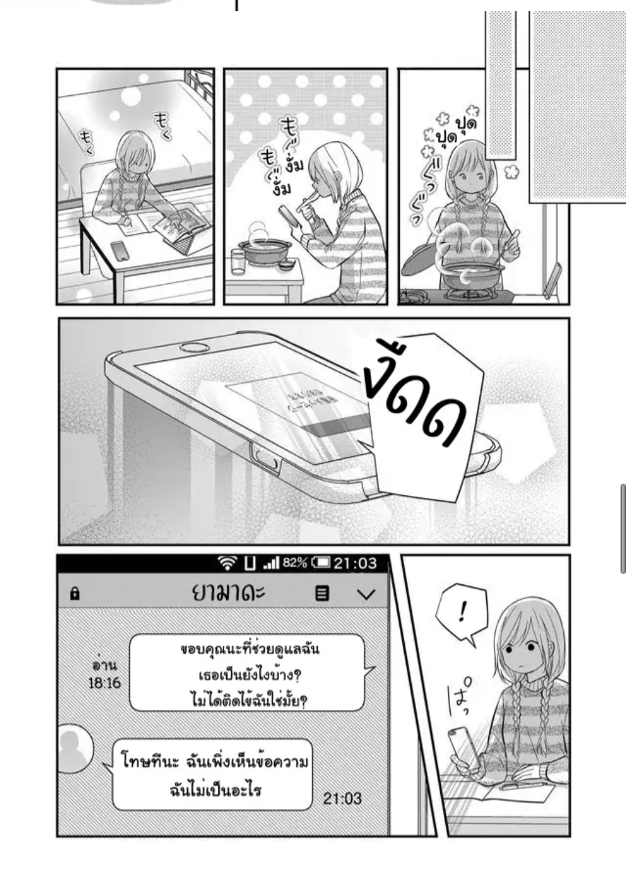 Yamada kun to Lv999 no Koi wo Suru 31 (9)