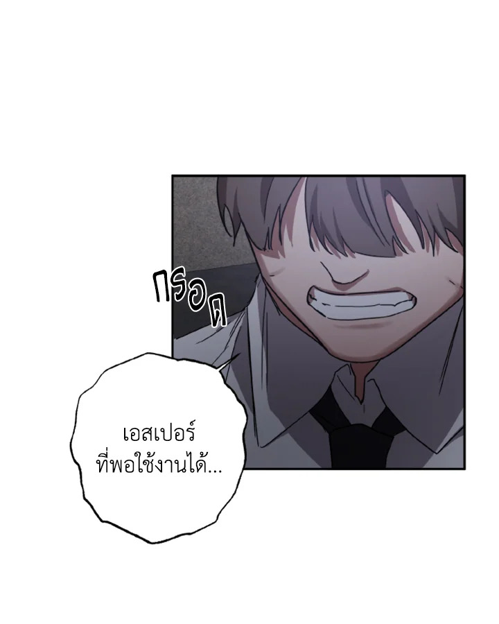 Guilty Affection 13 20