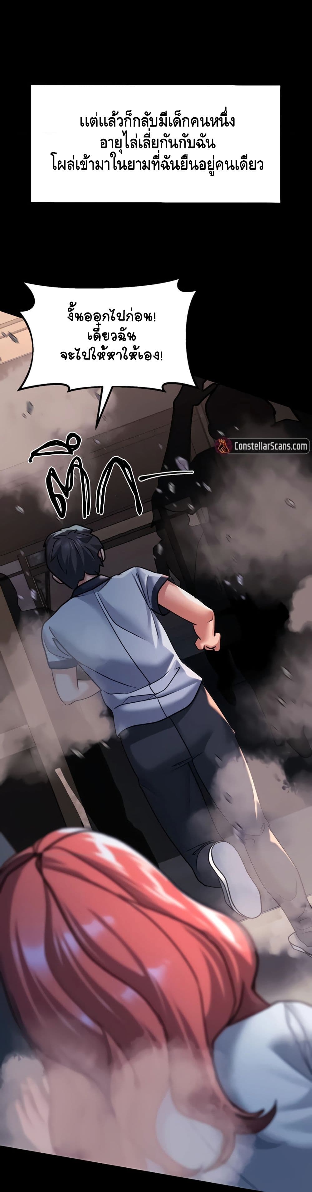 Unlock Her Heart เธ•เธญเธเธ—เธตเน 21 (30)