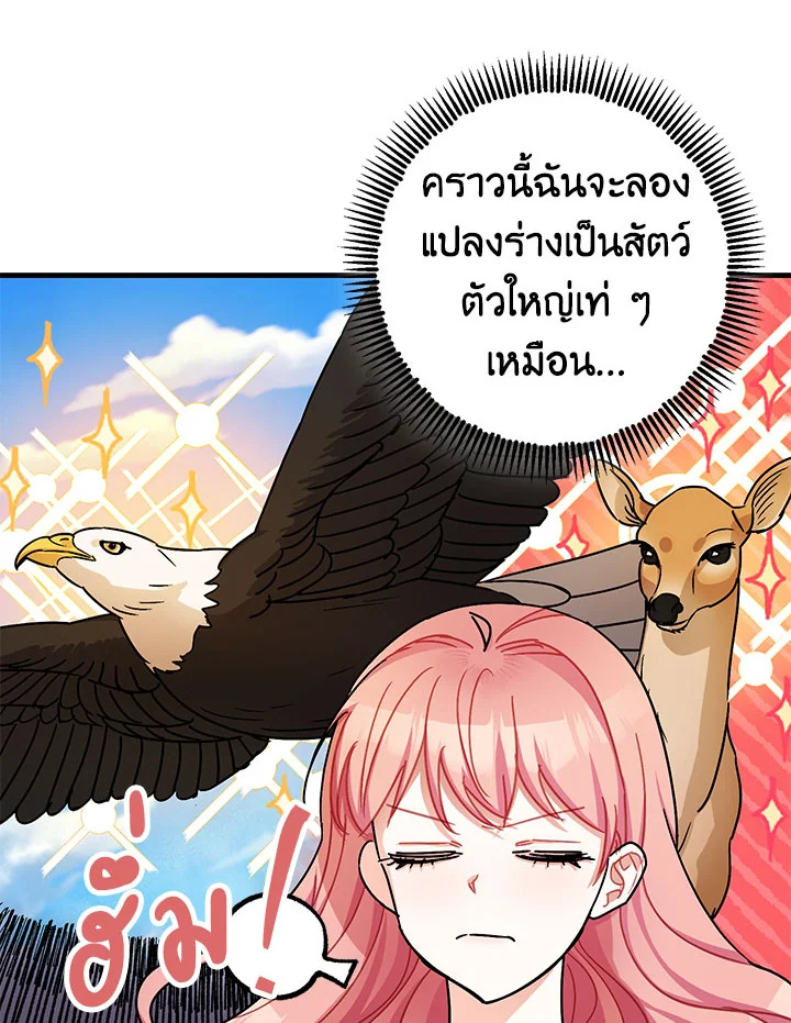 The Tyrant’s Tranquilizer 16 005