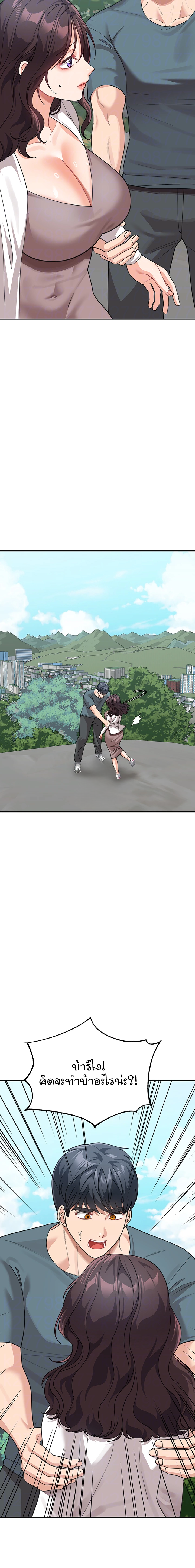 Is It Your Mother or Sister ตอนที่ 47 page 2