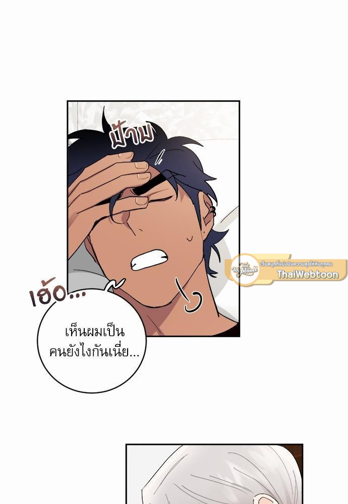 เสือขย้ำจันทร์ 23 07