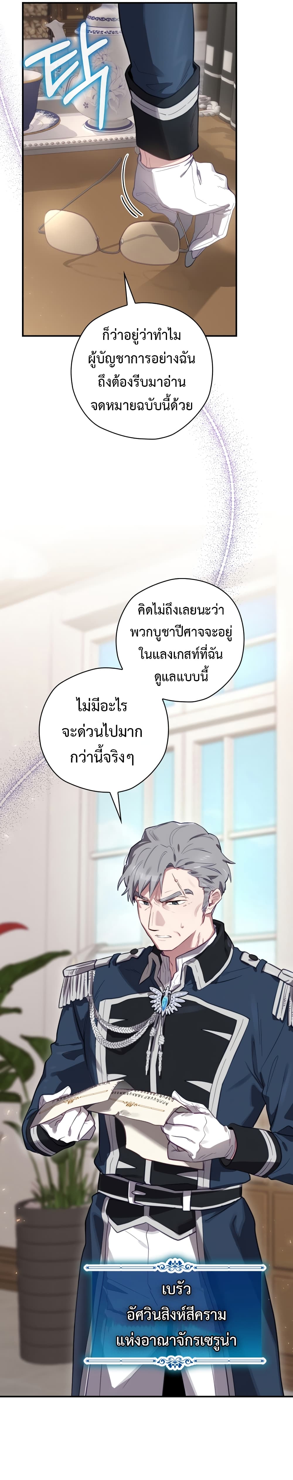 Ending Maker เธ•เธญเธเธ—เธตเน 25 (22)