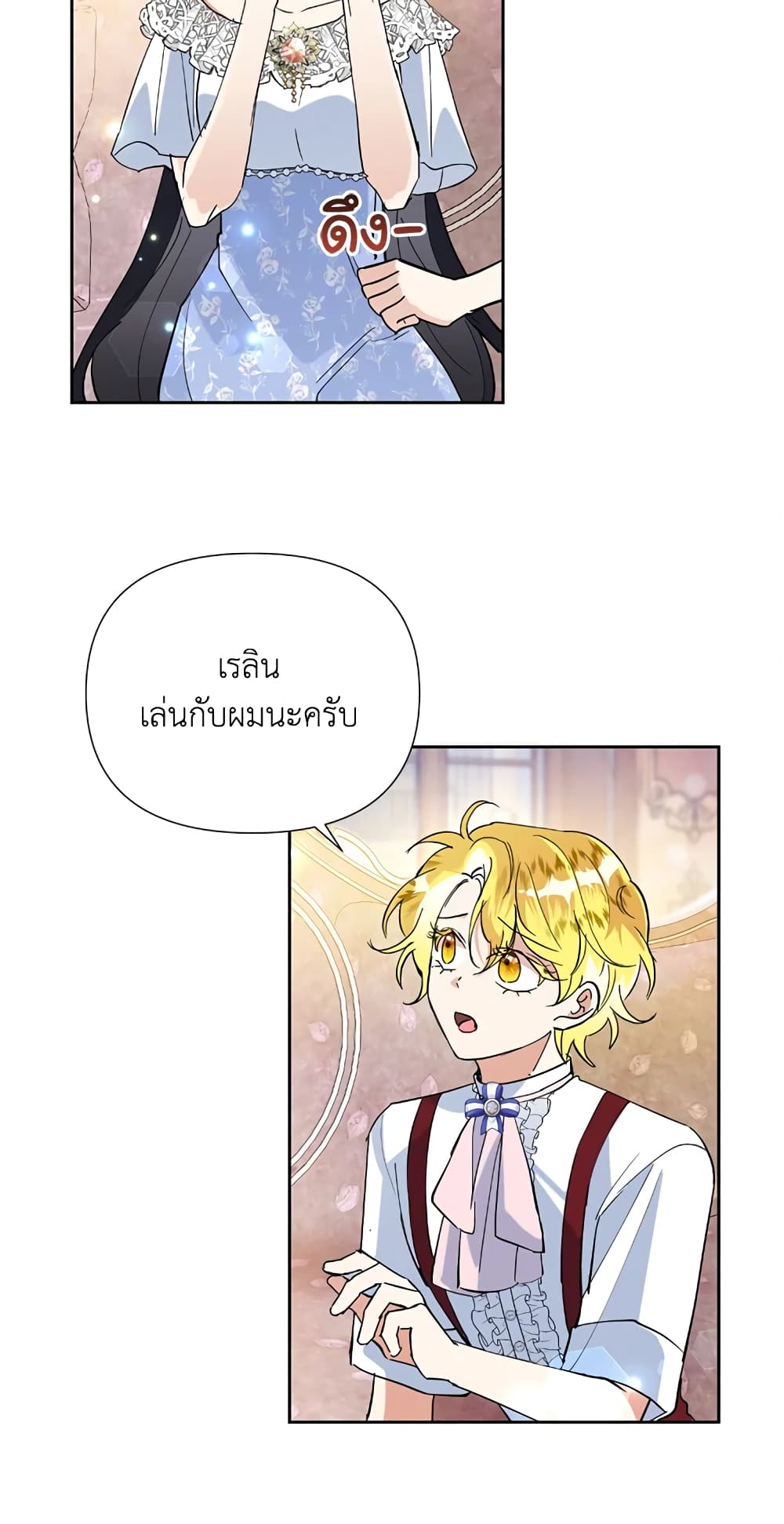 Today the Villainess Has Fun Again à¸•à¸­à¸™à¸—à¸µà¹ˆ 15 (9)