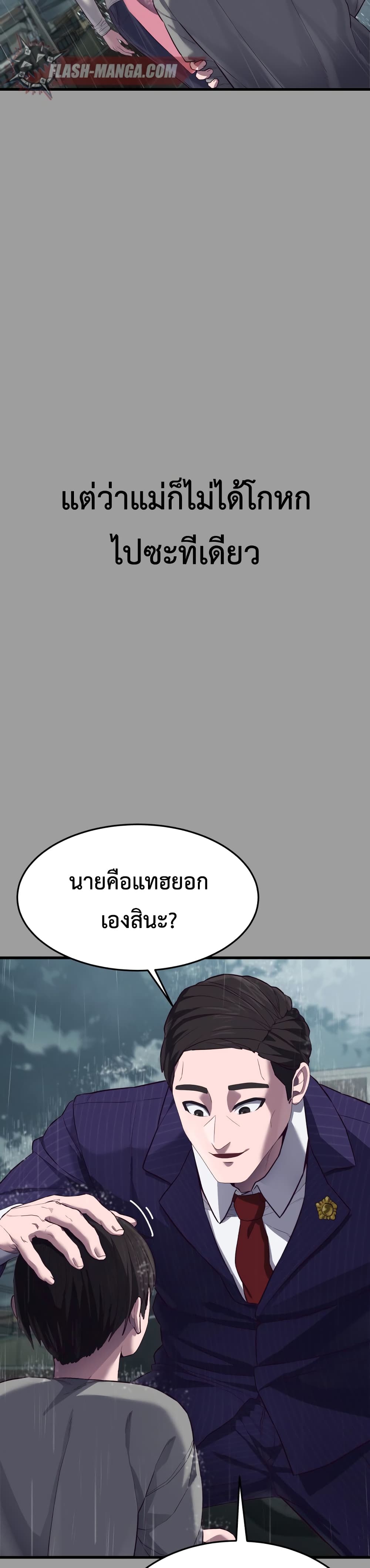 Absolute Obedience 11 (35)