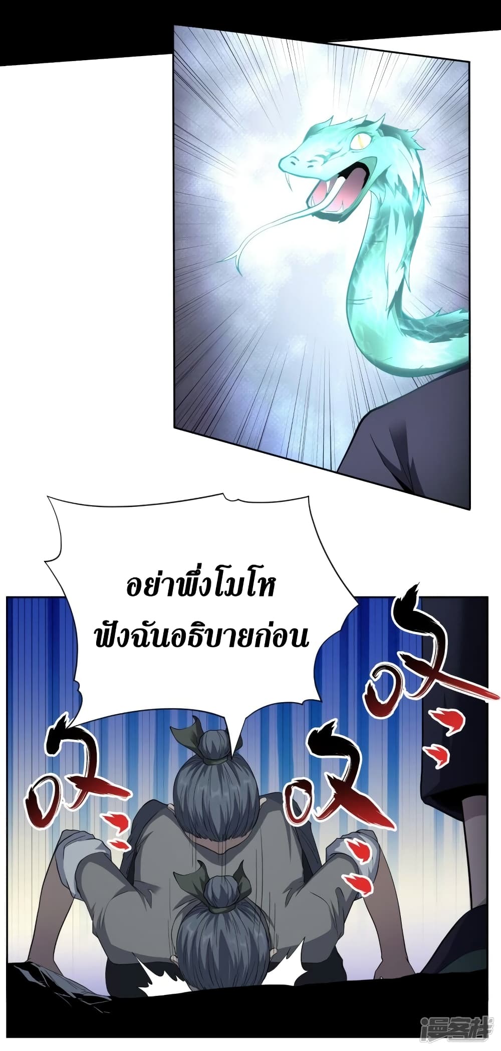 Wang Pai Shen Yi เธ•เธญเธเธ—เธตเน 45 (21)