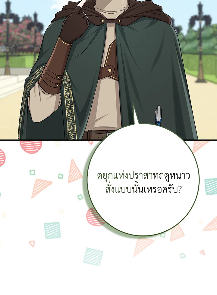 I Played the Role of the Adopted Daughter Too Well 53 071