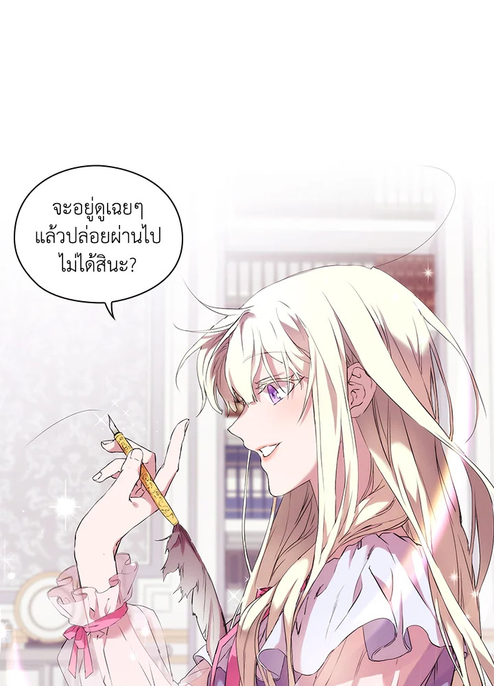 When the villainess loves 3 02