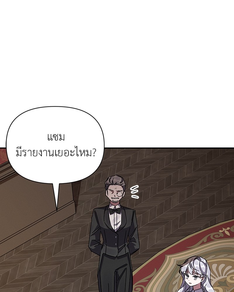 Dear Nemesis 21 (12)
