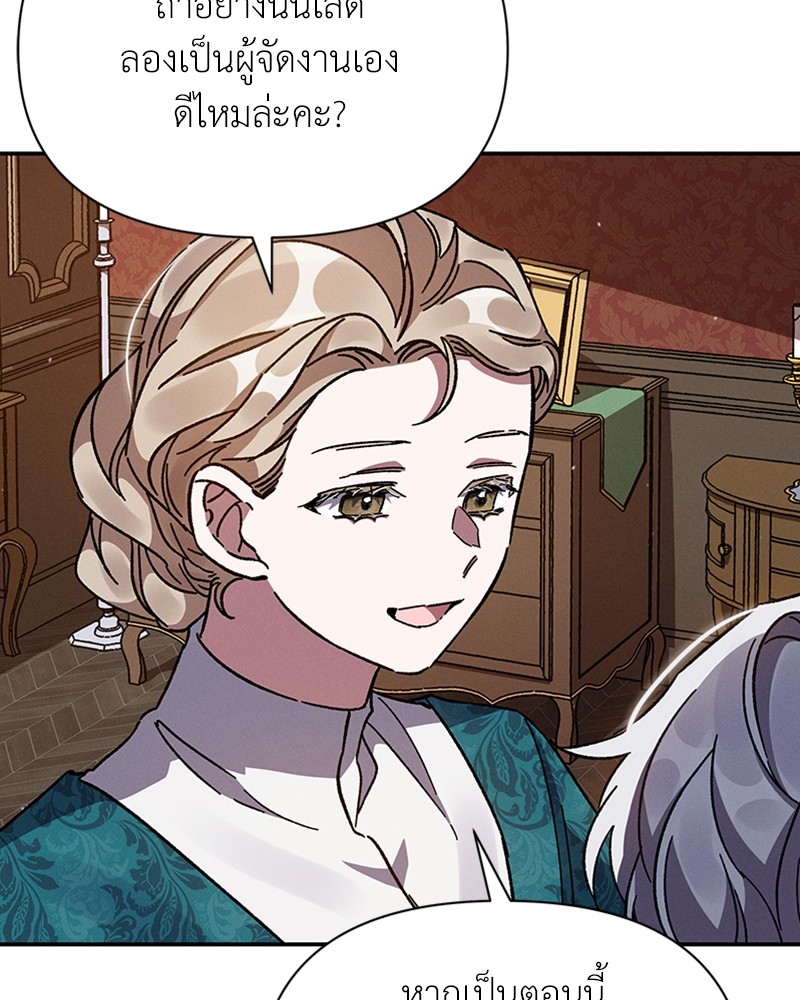 Dear Nemesis 16 (119)