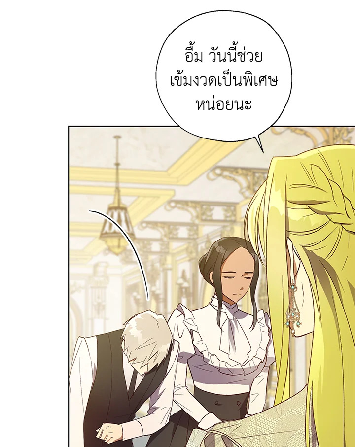 The Princess Imprints a Traitor 32 055
