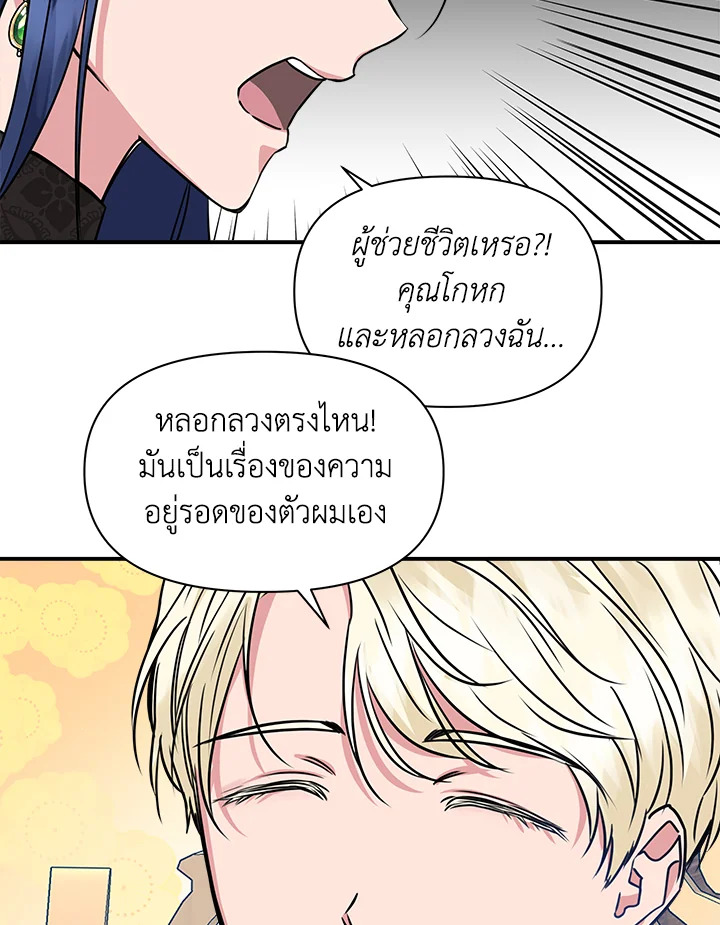 Cinderella Wasn’t Me 11 72