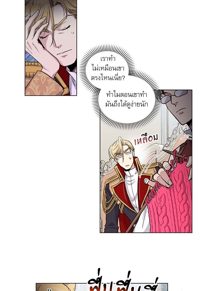 บทเรียนร้อนซ่อนบทรัก 49 27