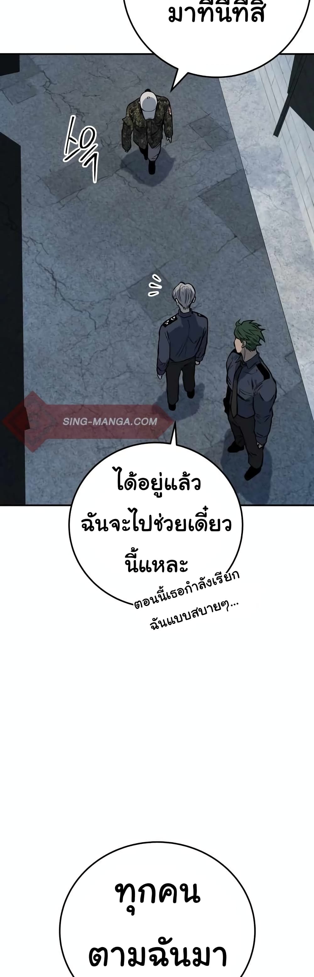ZomGan ตอนที่ 17 (73)