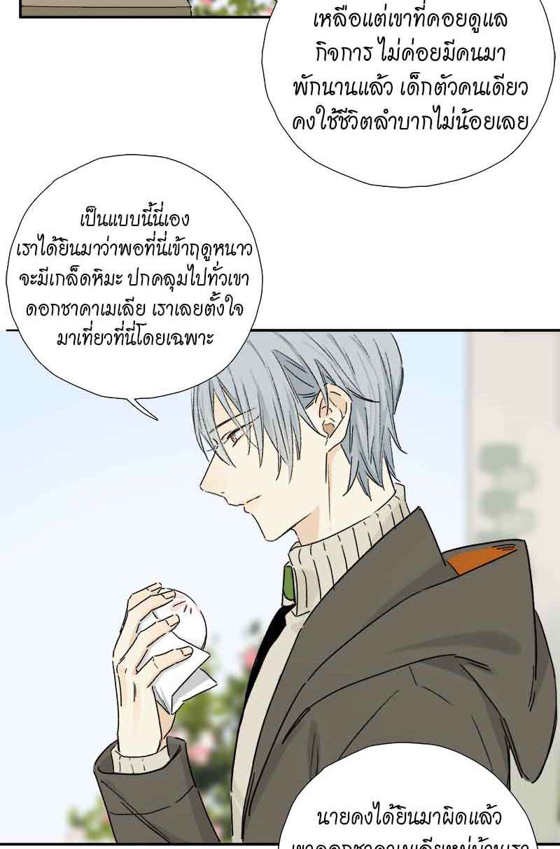 กฎรักแห่งออกัส65 32