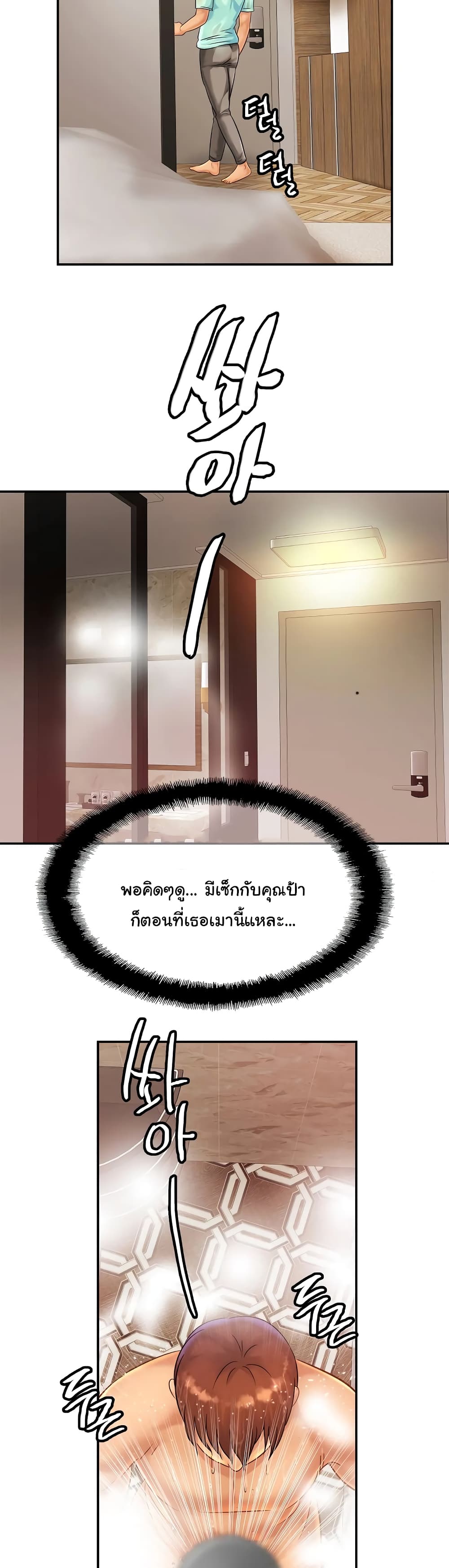 Close Family เธ•เธญเธเธ—เธตเน 30 (33)