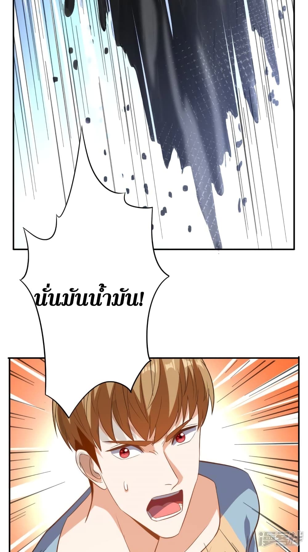 Super Wechat เธ•เธญเธเธ—เธตเน 112 (18)