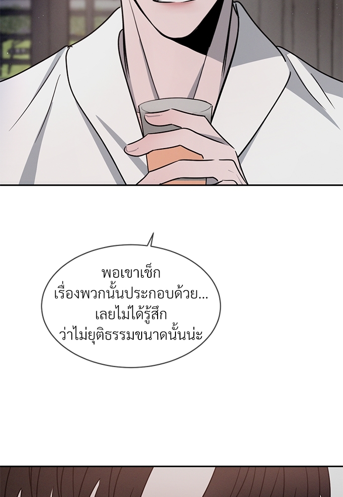 รักคนละขั้ว22 67