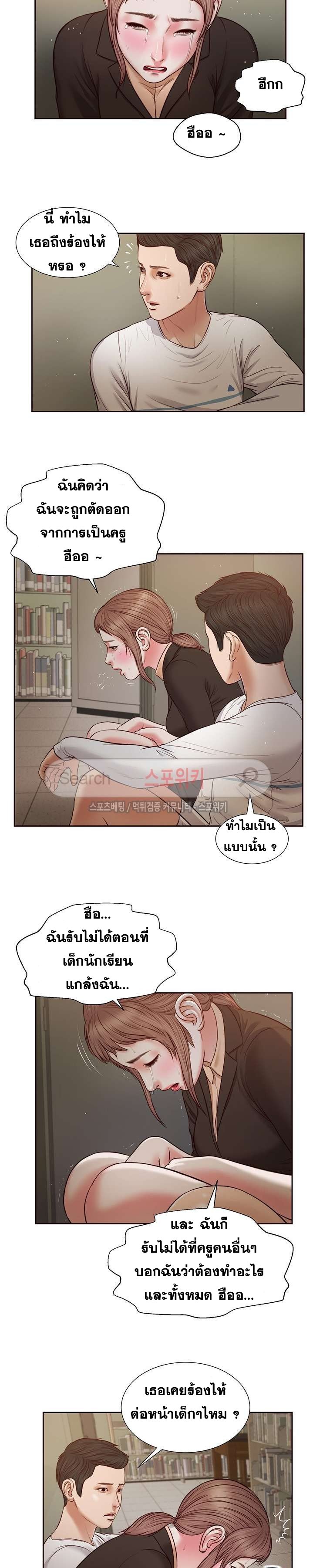 Concubine 28 page 16
