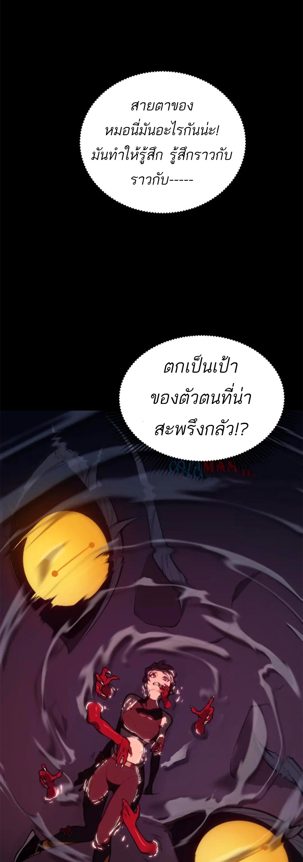demonic evolution 26.21