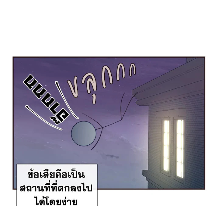 Beware the Villainess! 11 10