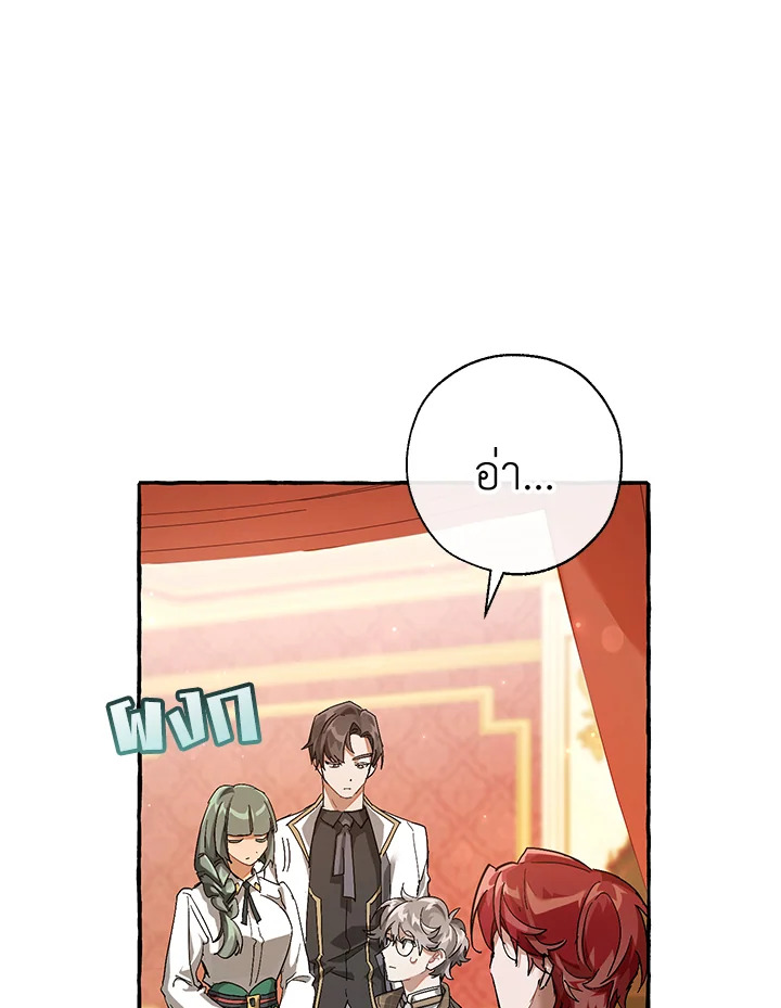Trash of the Count’s Family ตอนที่ 61 019