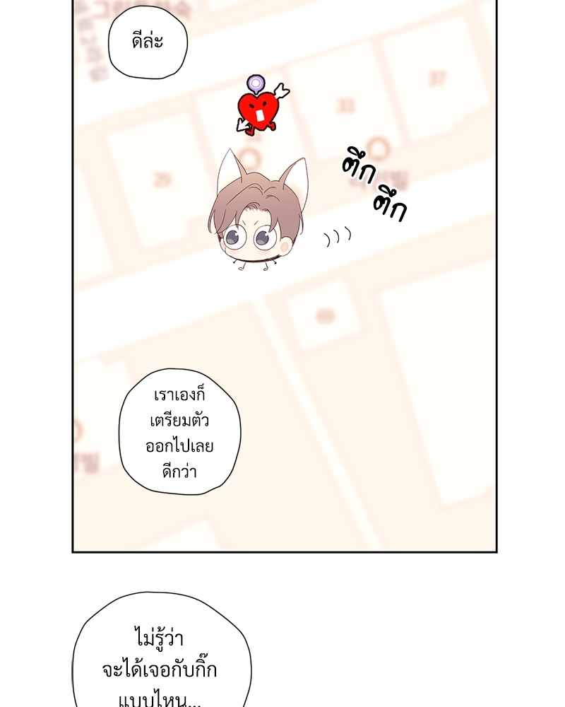 4 Week Lovers แฟนกัน 4 สัปดาห์ 82 03