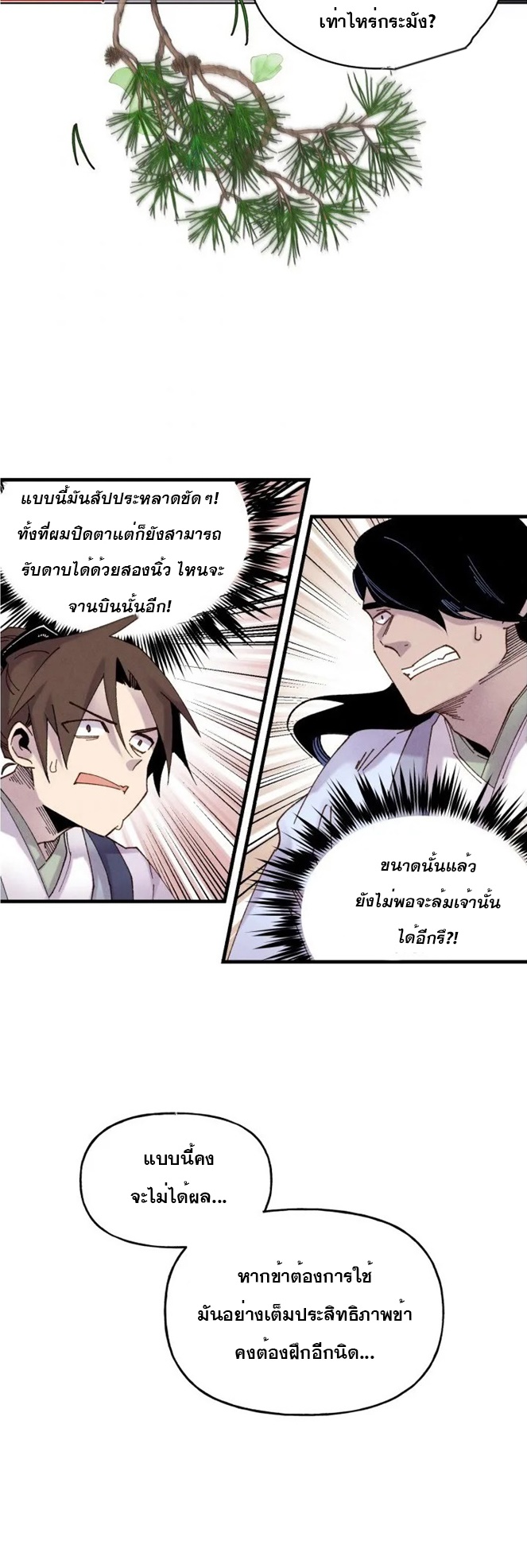 Lightning Degree 90 16