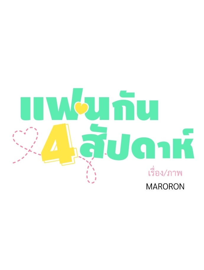 เนเธเธเธเธฑเธ 4 เธชเธฑเธเธ”เธฒเธซเน 23 04