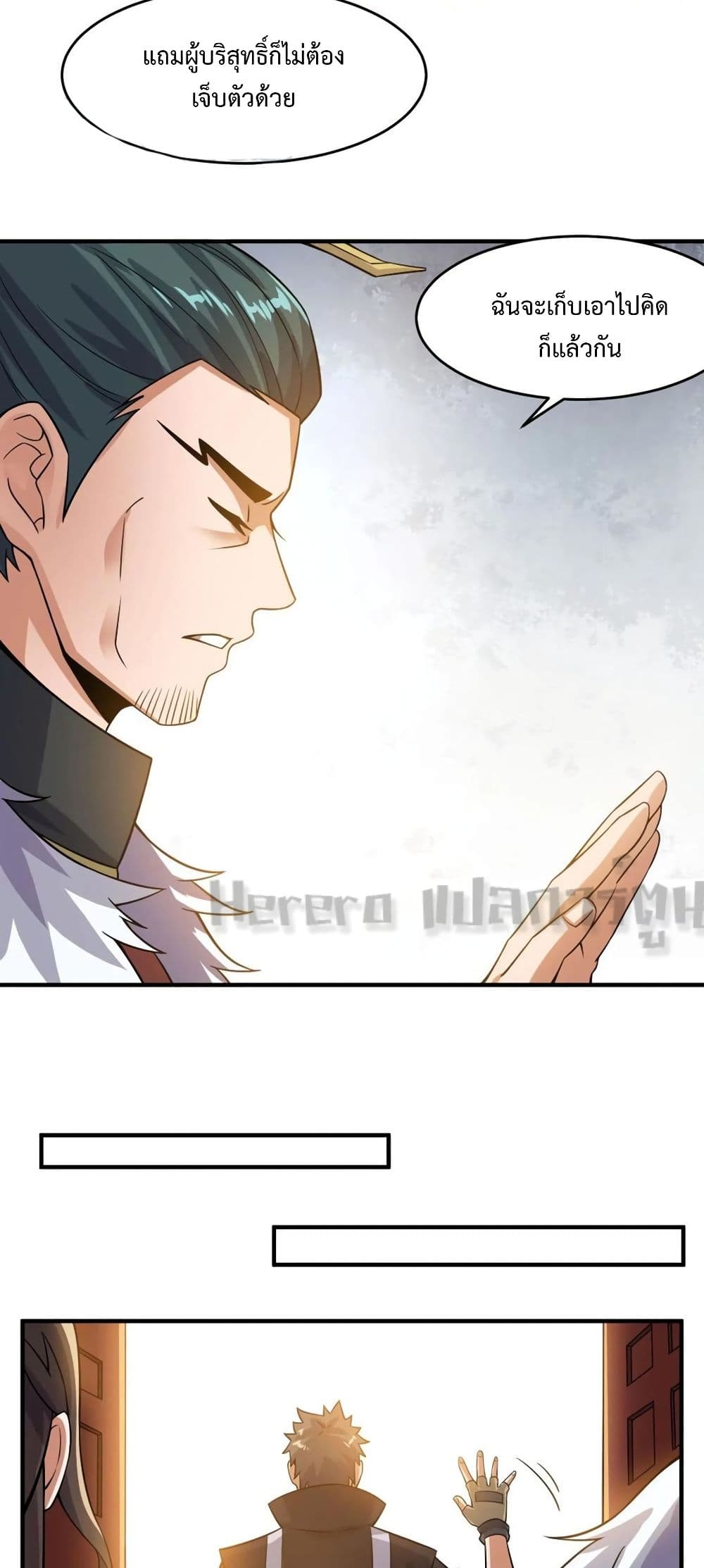 Super Warrior in Another World 166 (4)