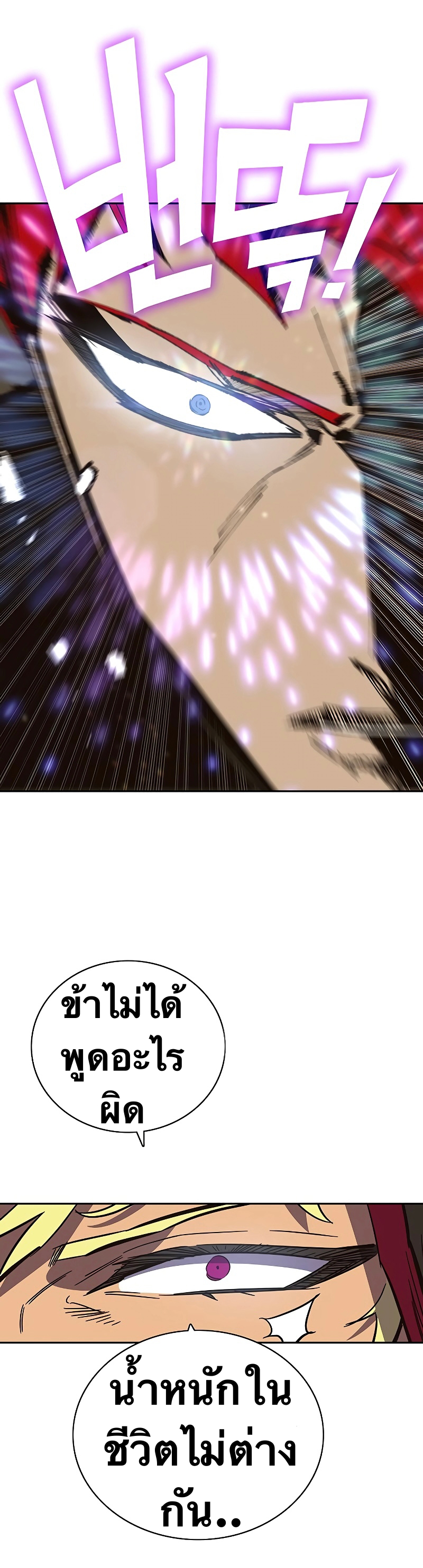 X Ash ตอนที่ 66 (16)