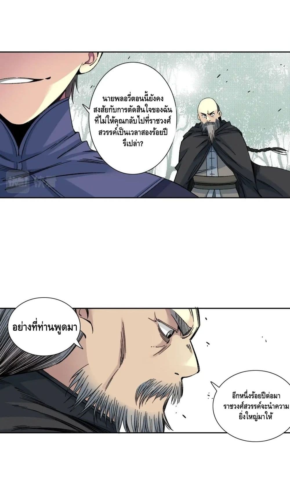 The Eternal Club เธ•เธญเธเธ—เธตเน 156 (15)