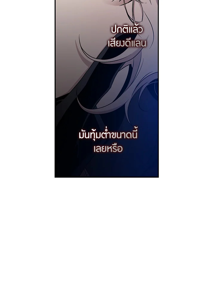 The Taming of the Tyrant 70 03