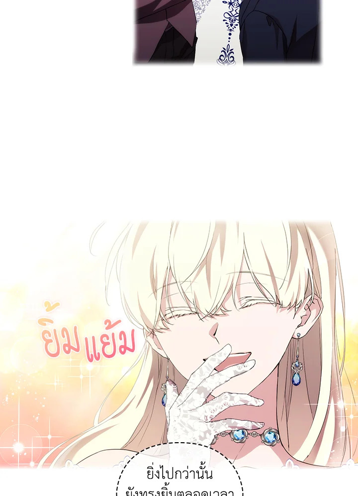 When the villainess loves 65 25