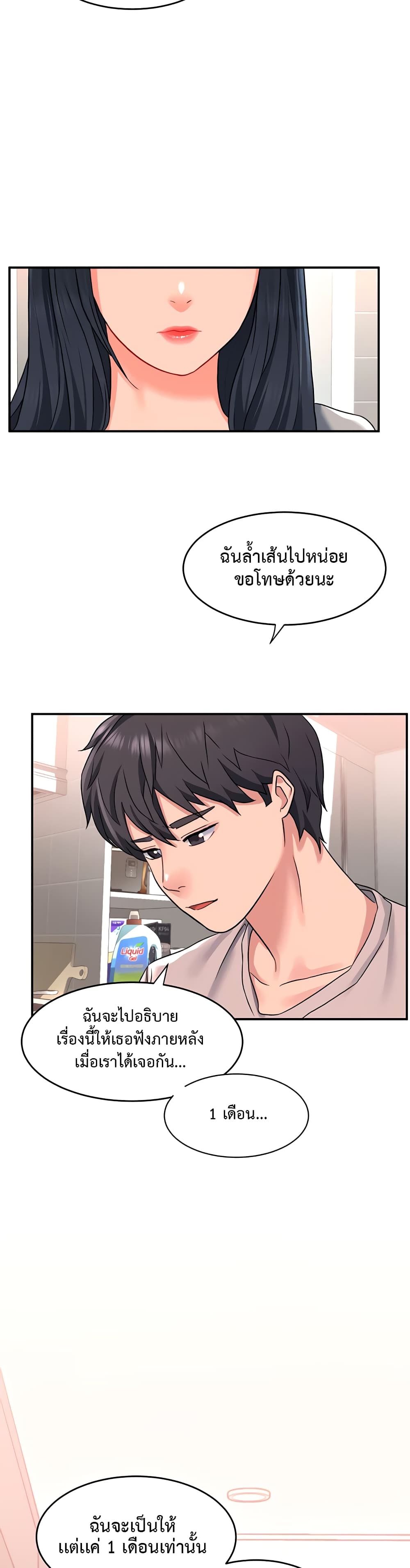 Unlock Her Heart à¸•à¸­à¸™à¸—à¸µà¹ˆ 15 (48)