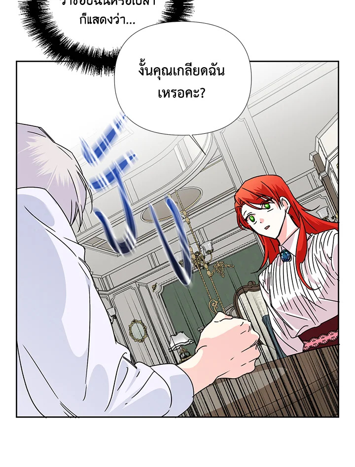 Happy Ending For The Time Limited Villainess 35 06