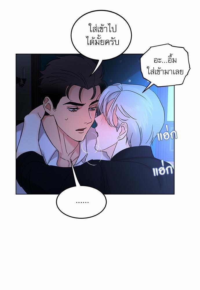 เสือขย้ำจันทร์ 6 69