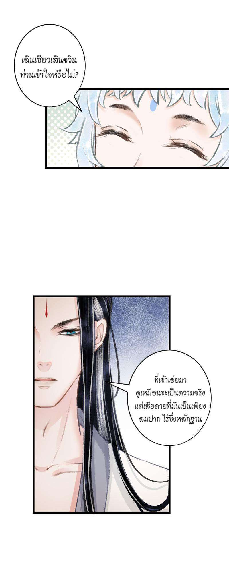 รอรักข้ามกาลเวลา89 40